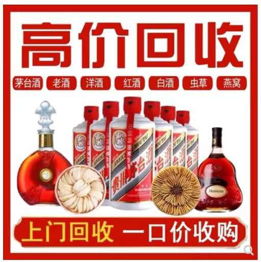 灵石回收茅台酒